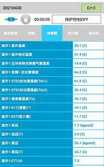 二连浩特中央空调维修电话是多少